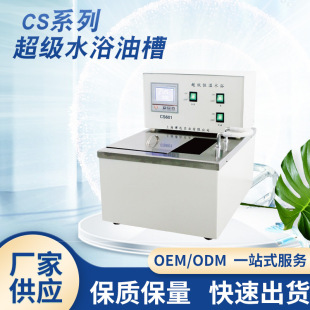 CS601����ˮԡ�Ͳ� �����늟�a��ˮԡ偲�Ѹˮ����ԡ�ۏS�����l