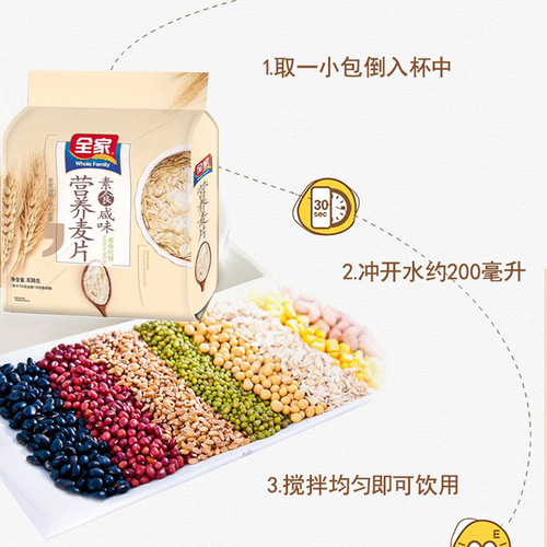 FamilyMart oatmeal 838g whole grains, whole grains, lotus seed soup, lotus root powder, sesame paste, breakfast substitute for family