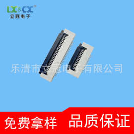 FPC连接器0.5mm间距H1.5mm抽拉前插翻盖下接座子4-50P软排线插座