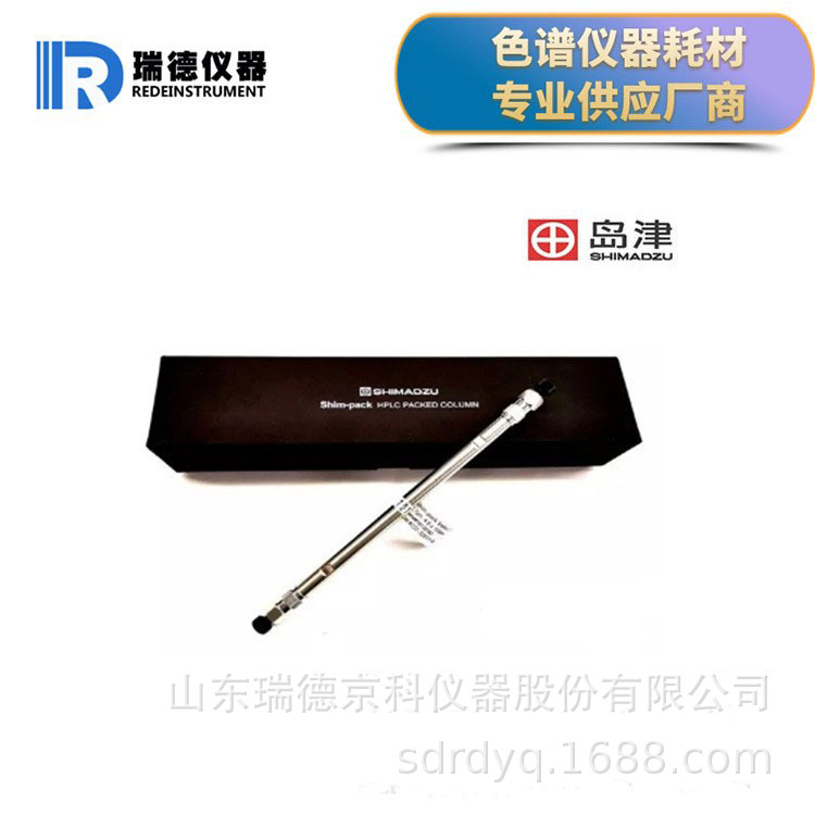 岛津AQ-C18液相色谱柱 极性化合物分析用液相色谱柱