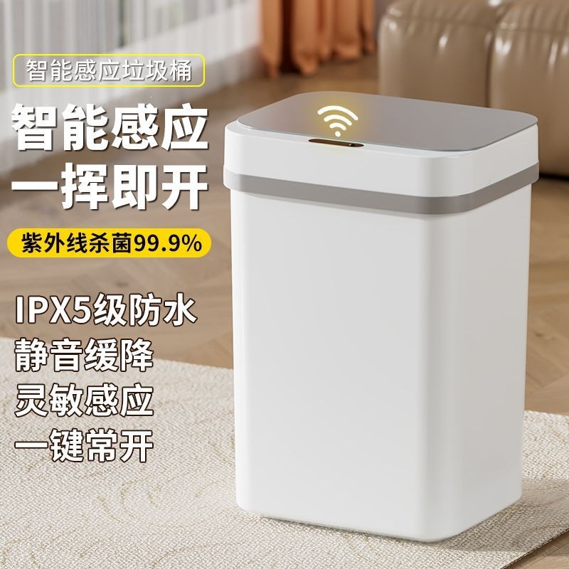 Smart trash can, sensor-activated, narrow design, lightweight, suitable for home use, bathroom, living room, and kitchen, electric, with lid, and waterproof
