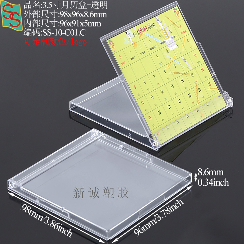 SS-10-C01月历盒.jpg
