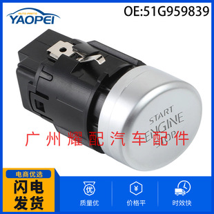 51g959839 Suitable for 2016-2021 Volkswagen Golf One-Button Start Switch Button Stop Button