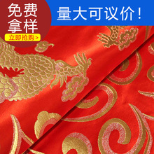 75cm云锦双龙戏珠绣花旗袍面料唐装布料高档面料织锦缎布料丝绸
