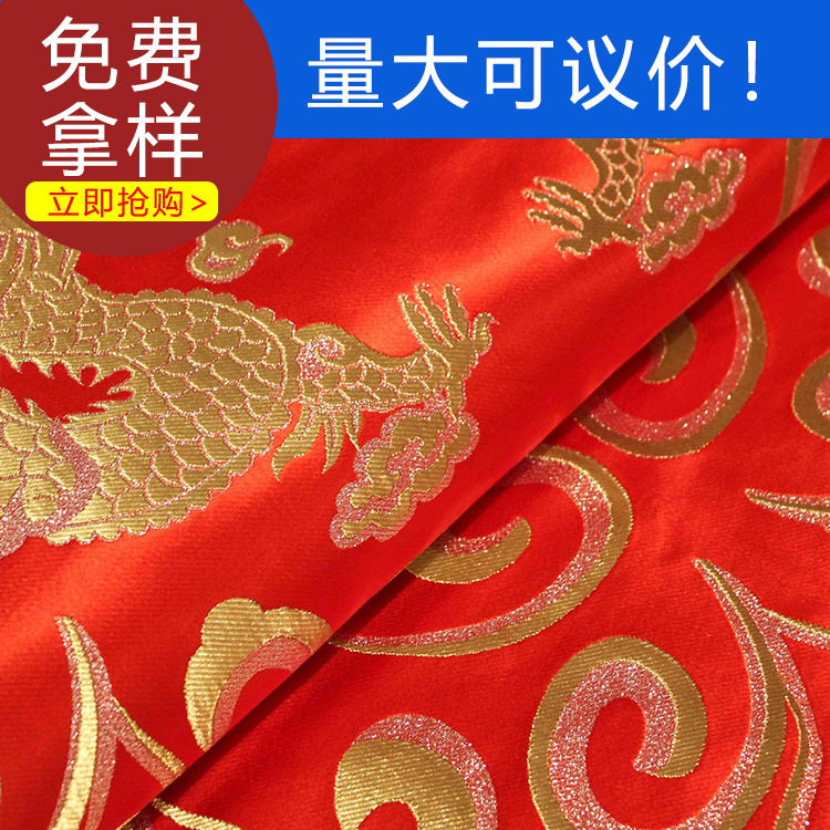 75cm云锦双龙戏珠绣花旗袍面料唐装布料高档面料织锦缎布料丝绸