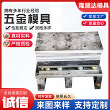【五金模具】全自动五金冲压模具 金属定 制logo家具五金冲压模具