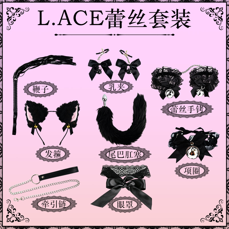 Sm Erotic Lace Set, Bondage Restraints, Hand and Foot Cuffs, Couple's Flirting Props, Tail Anal Plug, Adult Sex Toys Sm Erotic Lace Set, Bondage Restraints, Hand and Foot Cuffs, Couple's Flirting Props, Tail Anal Plug, Adult Sex Toys