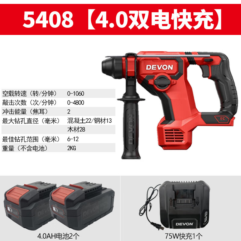 Dayou Dayou5408 martillo de litio sin escobillas taladro de perforación de hormigón de doble función martillo eléctrico