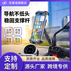 国境を越えたサイクリング用ナビゲーションホルダー、マウンテンバイク用耐衝撃強力クランプ、電動バイク・自転車用ユニバーサル携帯電話ホルダー