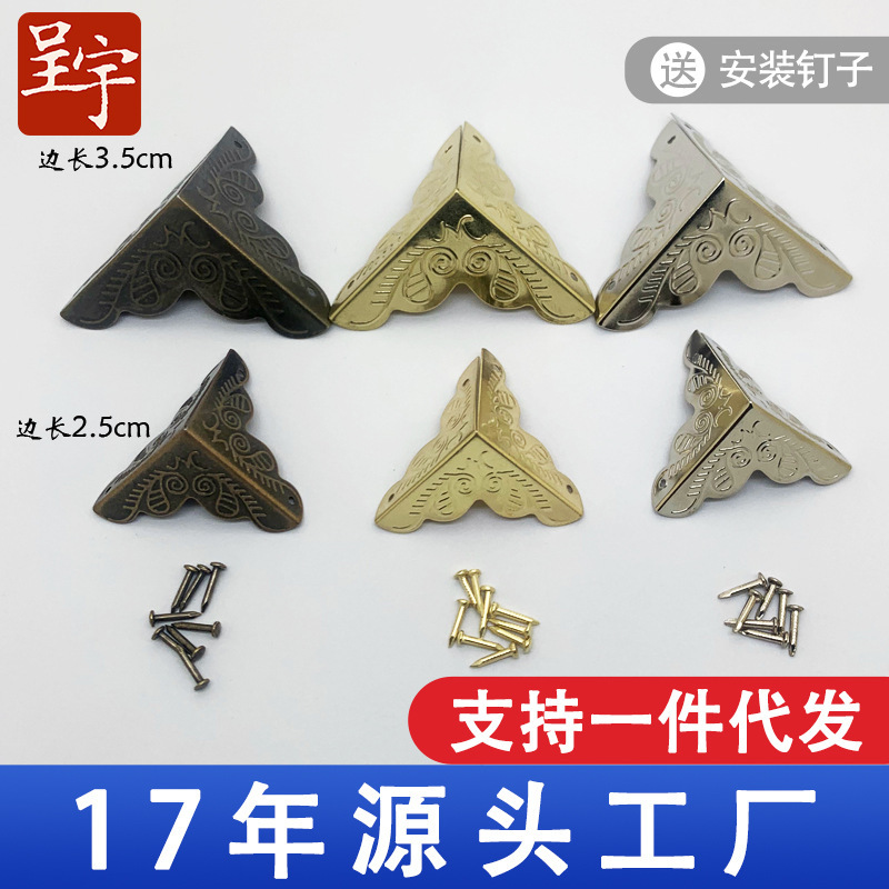 Cross-Border Metal Corner Protectors, Antique Iron Corner Protectors, Triangular Corner Protectors, Antique-Style Corner Protectors for Wooden Boxes and Crates, Hardware Accessories