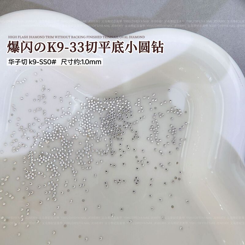 K9爆闪33切平底小圆钻美甲饰品香槟彩色华子切平底钻混装美甲钻饰|undefined