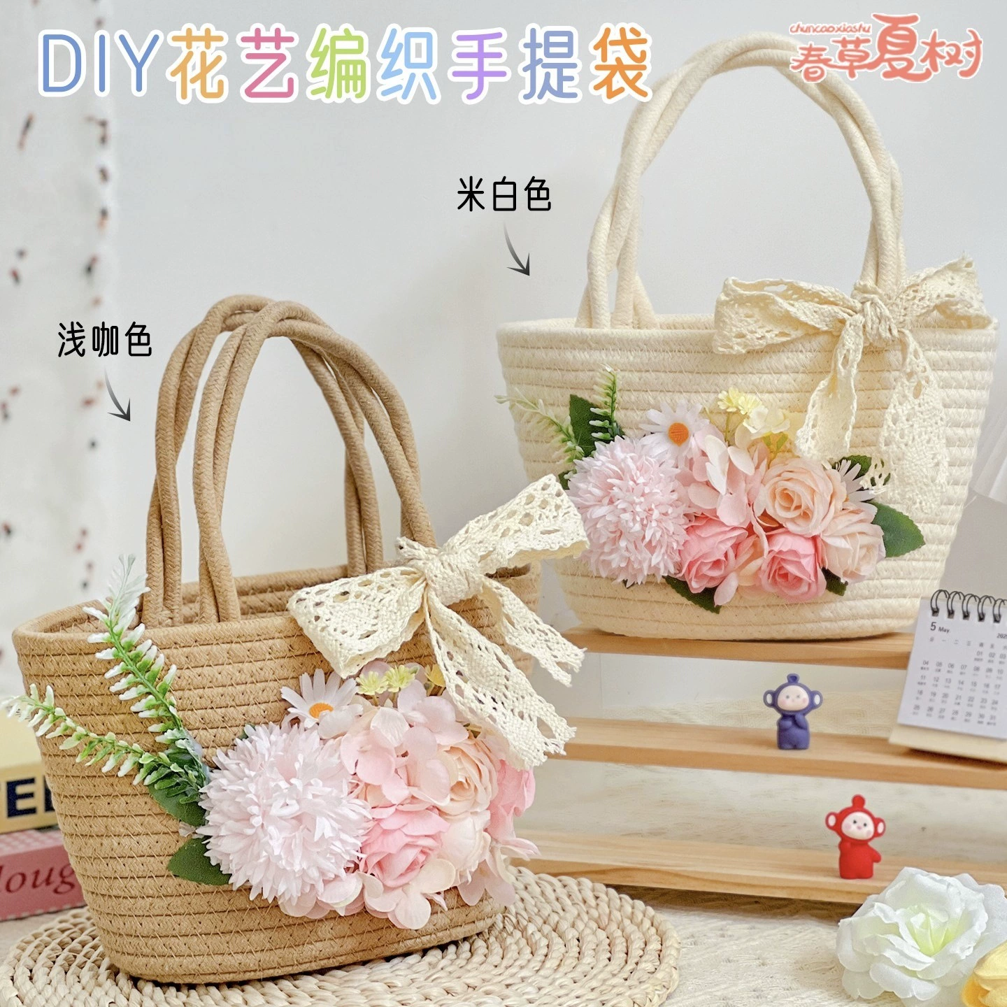 Соломенная сумка с искусственным цветком, сумка из материала «сделай сам», сумка ручной работы, разогрев, командообразование, салон, праздничный подарок