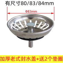 ��ʽˮ����ˮ������80/83/84mmϴ�˳��w�ӷ�ˮ���^�V��ˮ�w����