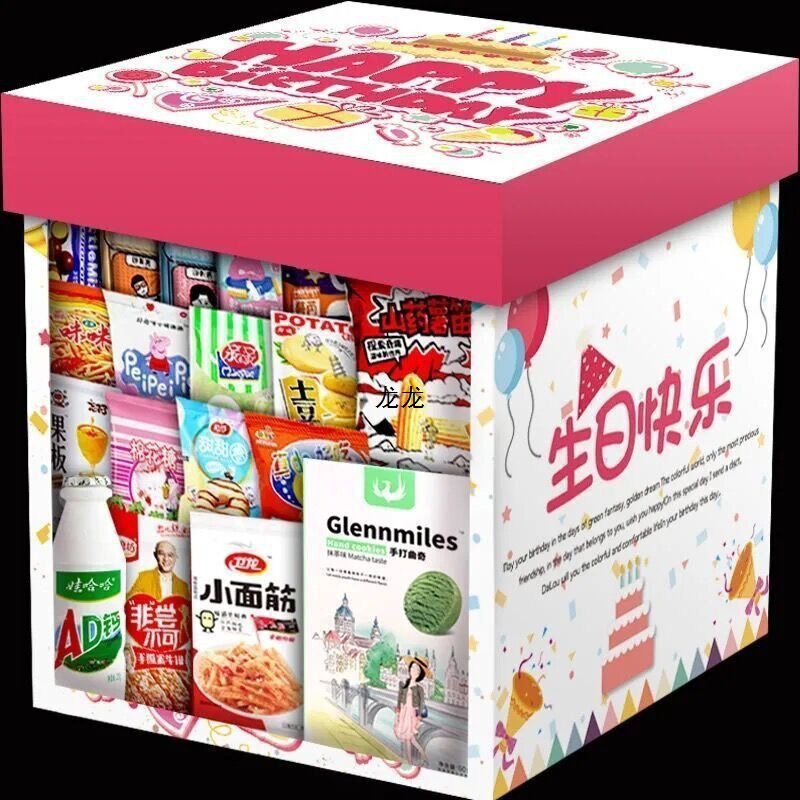 零食大礼包好吃的年货网红休闲解馋小吃食品一箱整箱礼盒礼袋混装|undefined