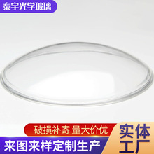 厂家生 产高硼硅玻璃灯片 钢化玻璃片 压制透明玻璃灯罩定 做