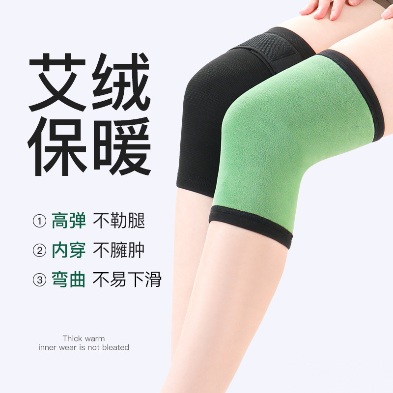 艾草护膝盖护套膝关节保护老寒腿加绒运动保暖防寒加厚防下滑腿套|undefined