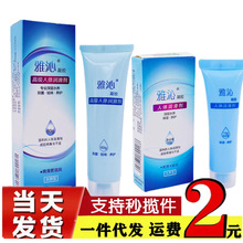 雅沁60g人体润滑凝胶家用润滑液夫妻房事润滑油成人用品代发批发