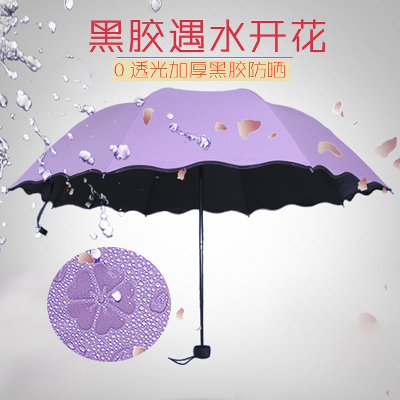 雨伞女晴雨伞防晒加厚晴雨两用太阳伞三折伞防紫外线批发印制logo