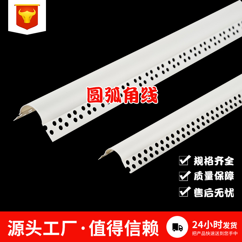 PVC圆弧阳角幼儿园防撞护角保护条可弯曲弧形半圆圆形拱形圆背条