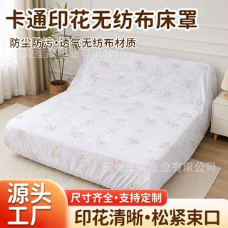 一次性防尘床罩沙发遮灰尘罩超大防尘罩床罩床套床垫束口保护罩