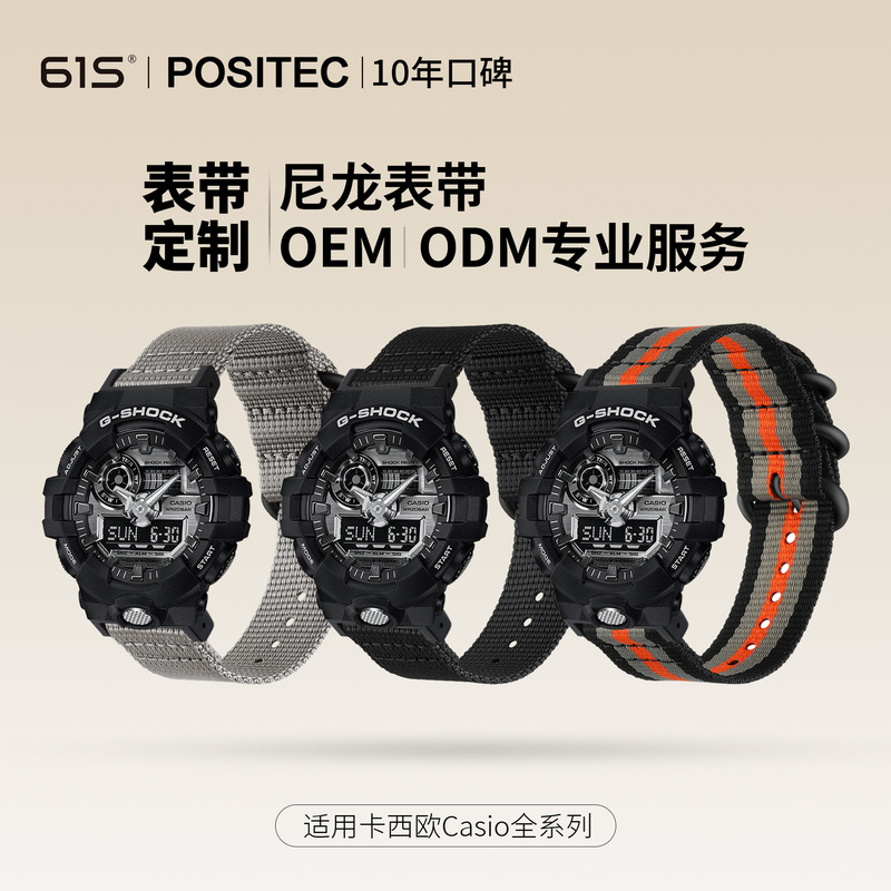 61S Suitable for Casio Casio Ga110/100/Ga2100 Small Square Nylon Canvas Watch Strap for Men and Women