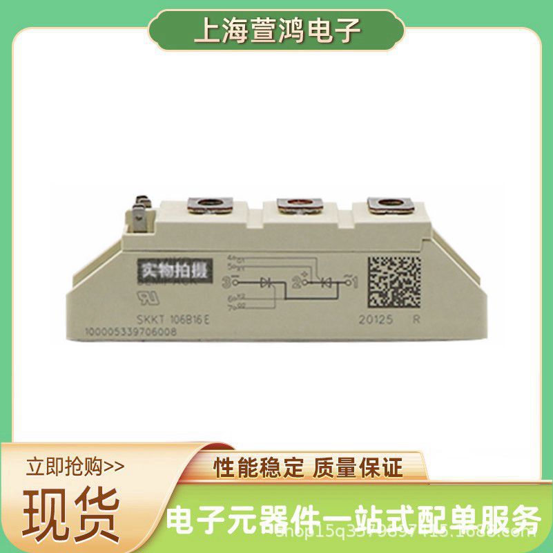 SKKH122/16E SKKH131/12E SKKH131/16E 原装可控硅模块质量保证