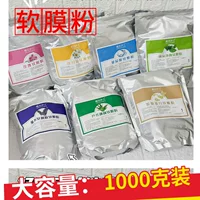 1000 г золотая роза, лаванда, ромашка, мягкая маска, порошок, увлажняющая линия для салона красоты, маска с гиалуроновой кислотой