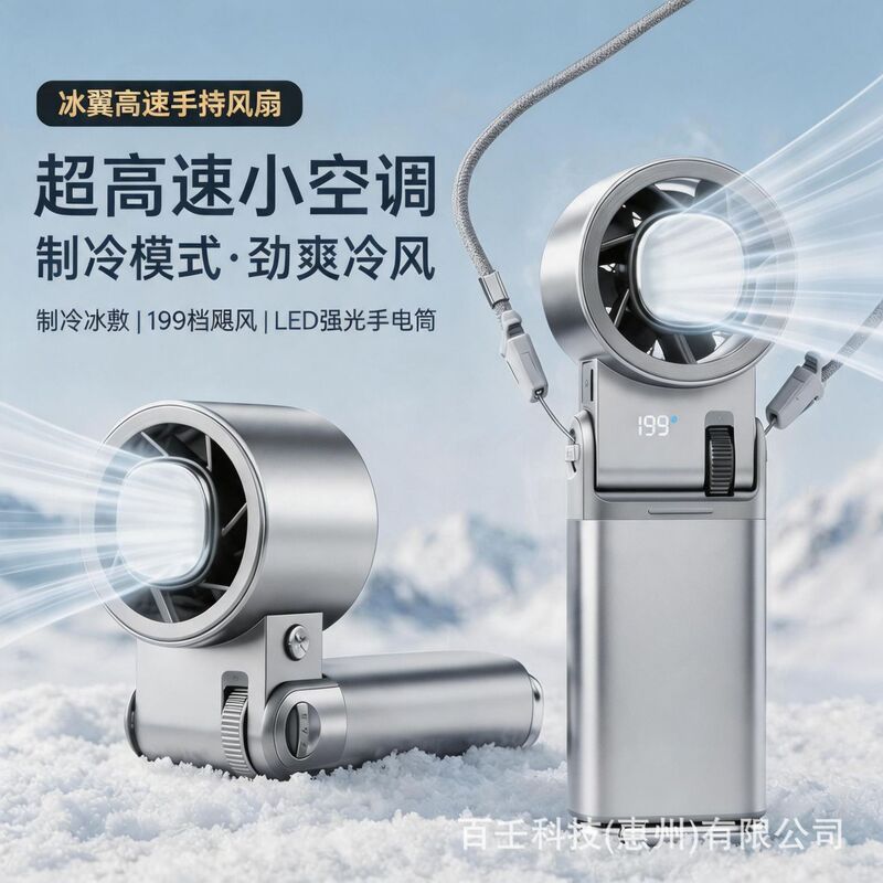 2026 High-Speed Turbine Ice-Cooling Handheld Mini Fan, Foldable, Neck-Hanging, Portable, Long-Lasting, Cooling Mini Air Conditioner