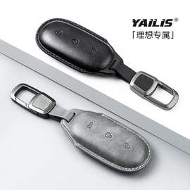 理想l7钥匙套专用l8汽车l9高档保护壳2023款理想one钥匙壳扣男女