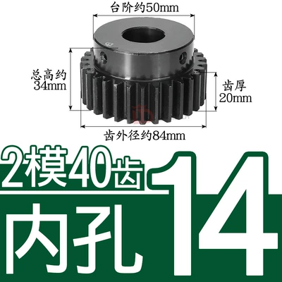 Diferensial dişli dəstləri 40 Teeth, High-Frequency Quenching, Blackened Finish - 45-steel-gear-2-molds-40-teeth-tooth-thickness-20-holes-14