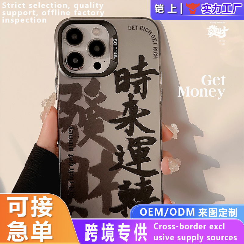 Apple 18 Pro Max Matte Chinese Style Fortune iPhone Android Phone Soft and Hard Case Laser Uv Engraving Customization Apple 18 Pro Max Matte Chinese Style Fortune iPhone Android Phone Soft and Hard Case Laser Uv Engraving Customization