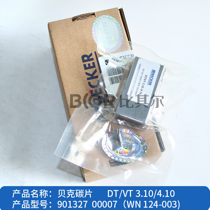德国贝克DT/VT3.10/4.10干式真空泵碳片 贝克WN124-003碳片