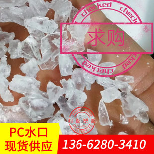 ���� pcˮ��/PC-110 PC-1100 2805/pcˮ��/pcˮ���� ����