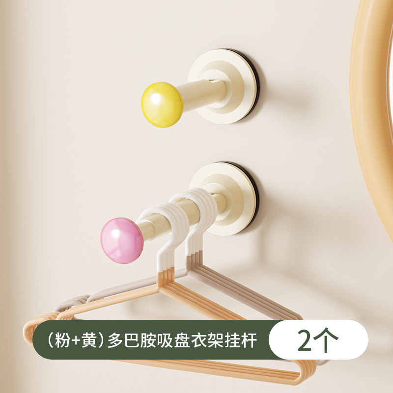 2 [노란색 + 분홍색] 흡입 컵 옷 걸이 걸이 막대