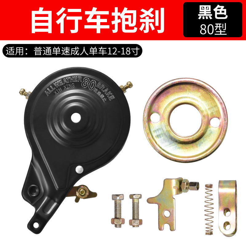 14 / 16 / 18 / 20 / 22 / 24 / 26 pulgadas freno trasero universal para bicicletas para niños