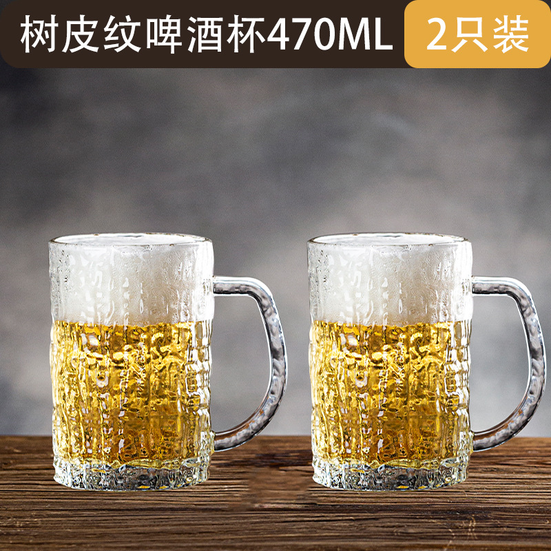 껍질 패턴 맥주 컵 470ML/2