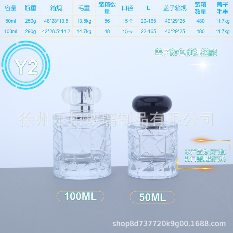 大容量香水瓶批发空瓶50ML 100ML喷雾瓶便携式|undefined