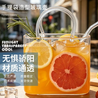 定制玻璃手提包果茶杯透明高颜值微醺果汁鸡尾酒杯野餐派对杯