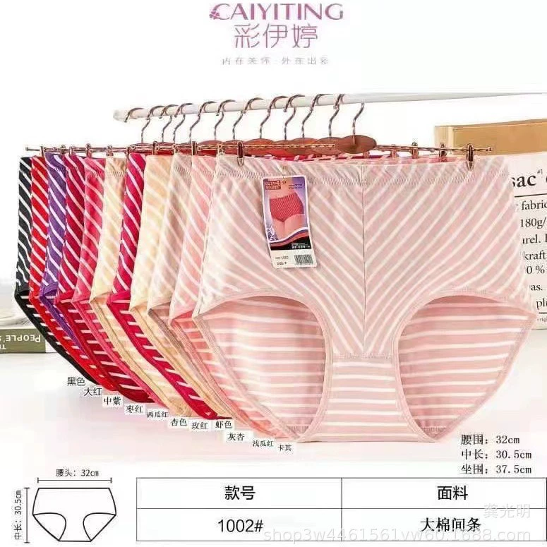 Cai Yiting 1002, чистый хлопок, толстые полоски, большая версия, высокая талия, впитывающие пот, дышащие женские трусы, нижнее белье для мам большого размера