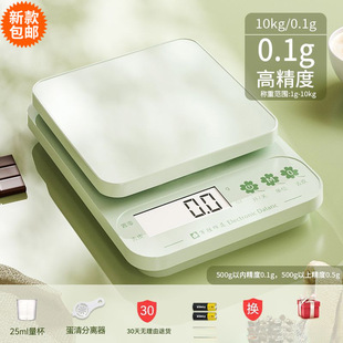 Household Scale Small Baking Digital Scale Gram Kitchen Scale Gram Weight Food High-Precision Food Small Scale Wholesale Free Shipping
