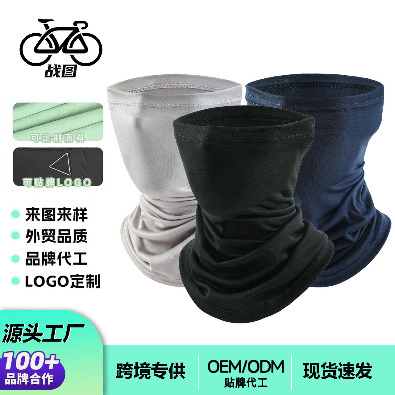 Amazon Cross-Border Camouflage Sun Protection Quick-Drying Neck Gaiter Outdoor Cycling Mask Camouflage Milk Silk Sports Magic Headscarf
