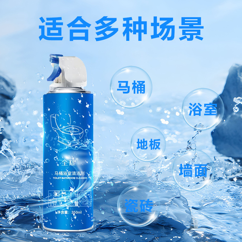 Quanyao 浴室トイレクリーナー強力なトイレ水垢洗浄多機能バブルムーススケール除去と汚れ除去アーティファクト|undefined