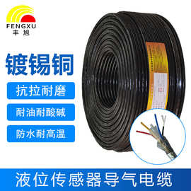 丰旭液位传感导气电缆PVC/PU护套DQVPV+1G 传感器电缆双绞带钢丝