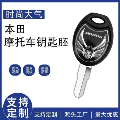 Compatible with HONDA Valkyrie Rune 1800 Nordic Goddess 1800 key blank