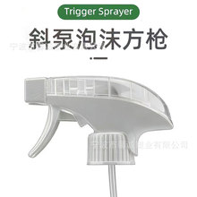 油污通用型原装泡沫喷头净带喷嘴绿叶洗洁精喷雾压头油污喷头方枪