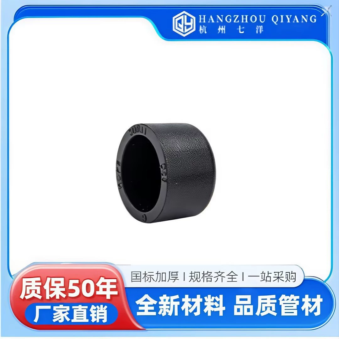 Заглушка для труб Qiyang*PE, черная заглушка для труб, новый материал PE, термоплавкая, для черной водопроводной воды