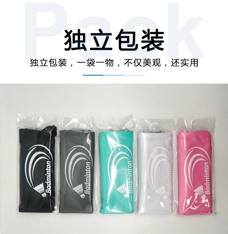 羽拍袋独立包装.jpg