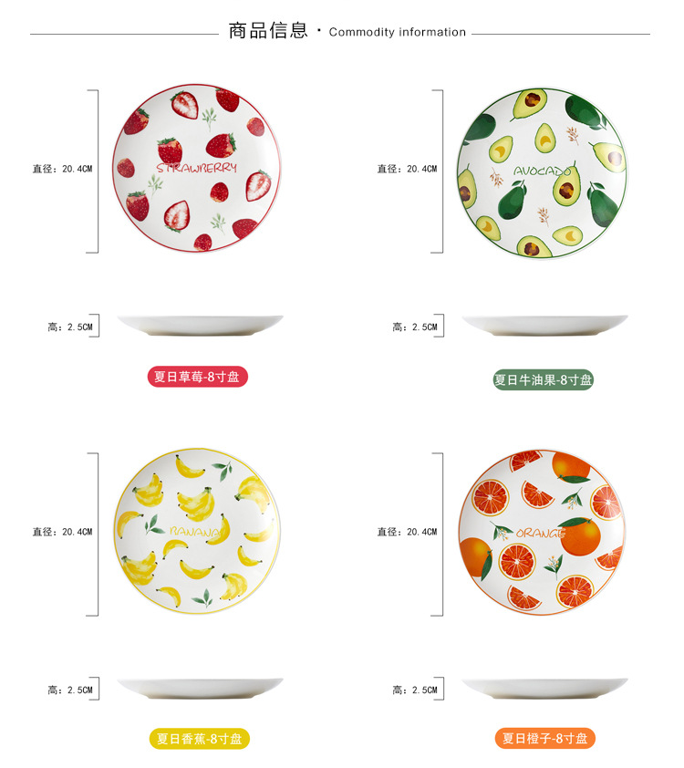 夏日水果系列餐具_02.jpg