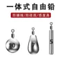 新款远投自由球形钓钩