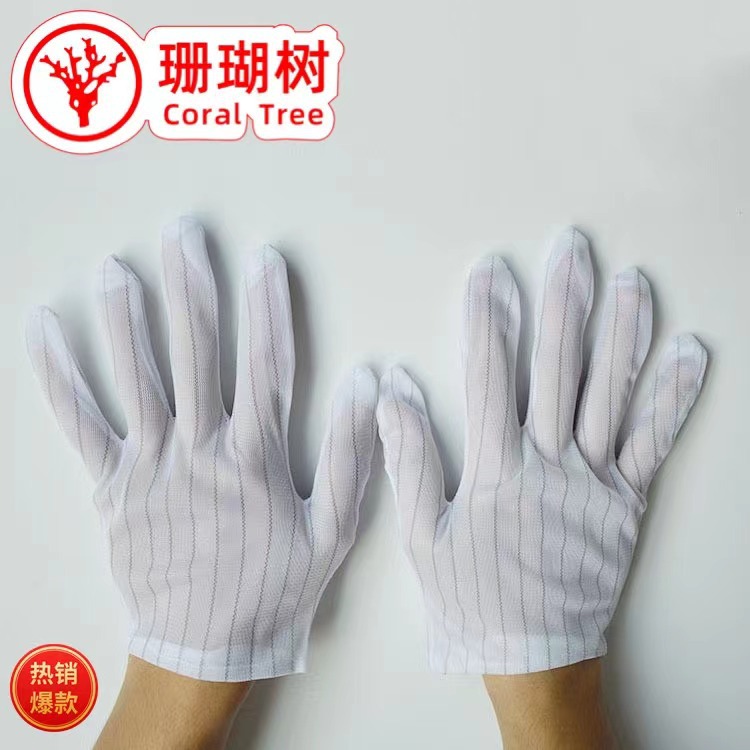 五指防静电条纹手套双面无尘电子工厂防滑点胶手套点塑手套